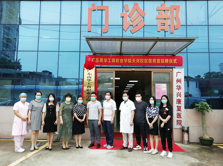 院、校领导合影留念